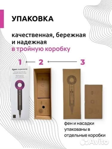 Фен Dyson 5 насадок