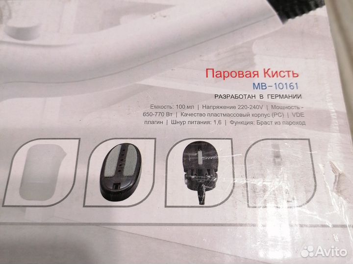 Отпариватель