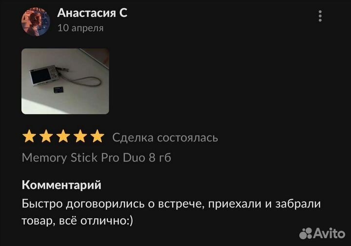 Термопаста