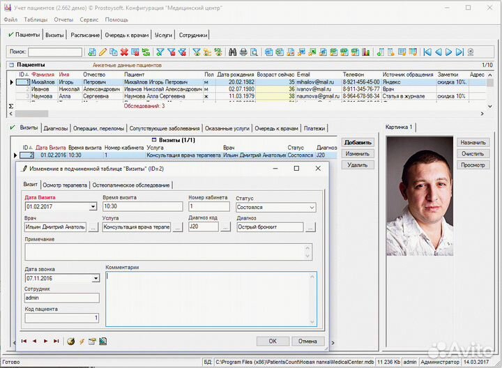 Конфигурация Медицинский центр