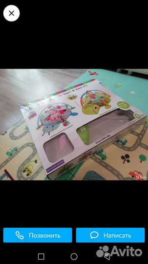 Развивающийся коврик