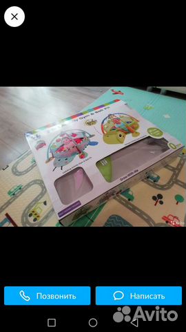 Развивающийся коврик