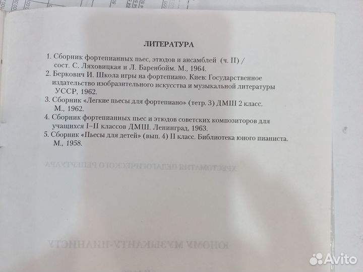 Хрестоматия для учащихся дмш 2 класс