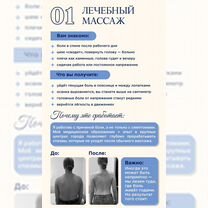 Массаж, Екатеринбург