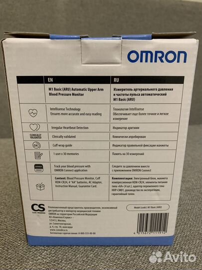 Тонометр автоматический омрон