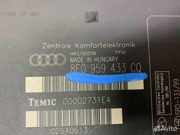 Блок комфорта Audi A4 B7 2005-2007 седан 2.0 BRE