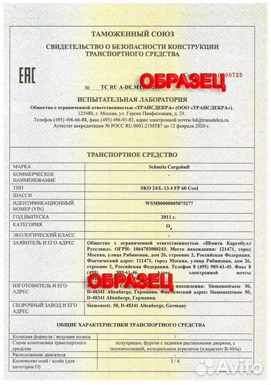 Оформление эптс сбктс