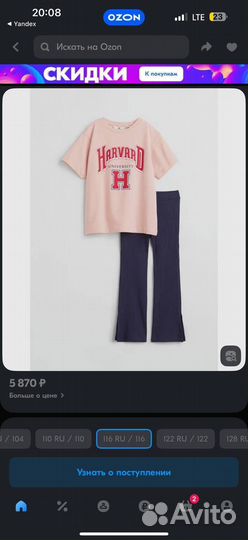 Детский костюм футболка и штаны клеш 110 размер