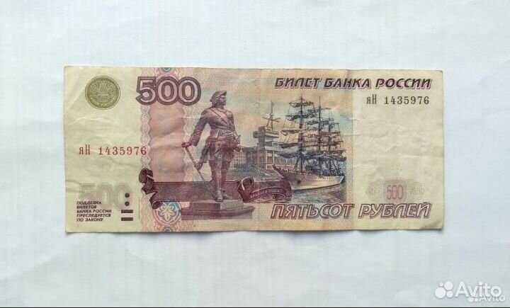 Купюра 500 с корабликом