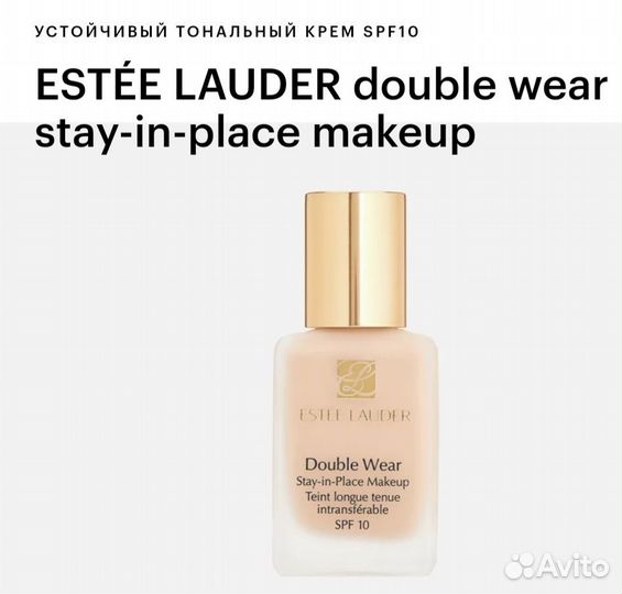 Estee lauder double wear