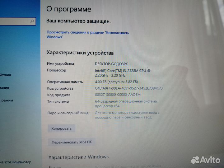 Мощный ноутбук Packard Bell для работы и игр