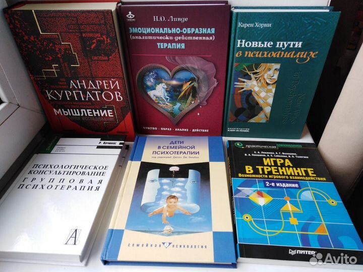 Книги по психологии психотерапии саморазвитию 3