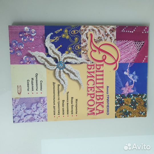Книги по рукоделию