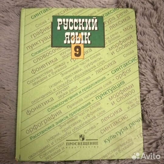 Учебники 9 класс