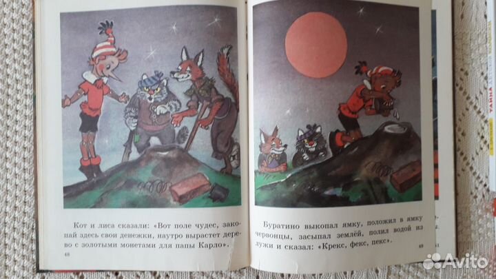 Буратино с ил.Владимирского Волшебник изумр.город