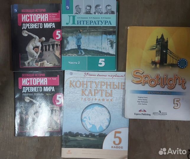 Учебники с 5-8 класс