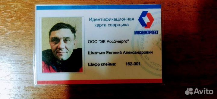 Электросварщик ручная дуговая и полуавтомат со - 2