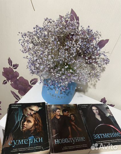 Сумерки. Стефани Майер. Мягкий переплёт