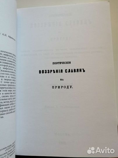 Афанасьев А.Н