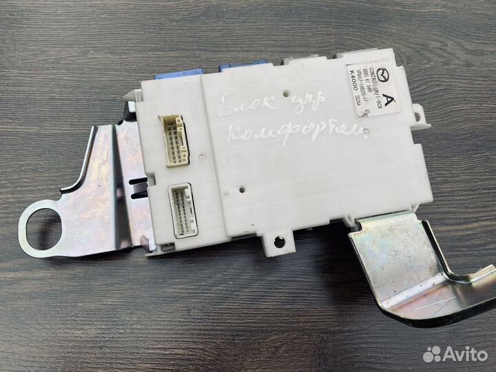 Блок комфорта (bcm) Mazda 3 BL