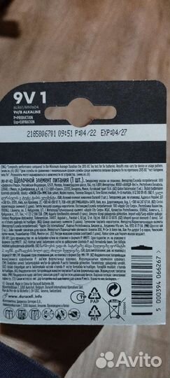 Durasell батарейки