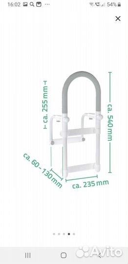 Опора для ванны