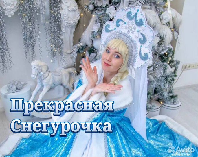 Дедушка Мороз и Снегурочка Эльфы Снеговик