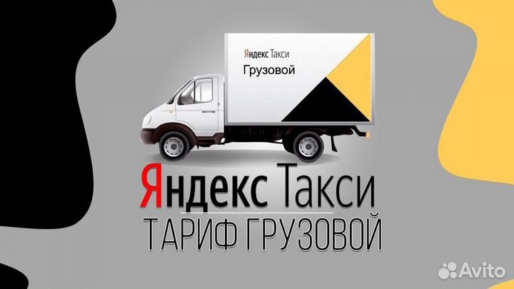 Водитель с грузовым авто