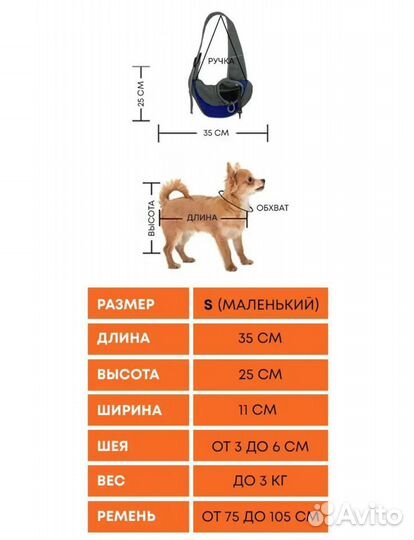 Слинг - переноска для животных