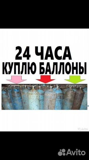 Кислородные баллоны бу