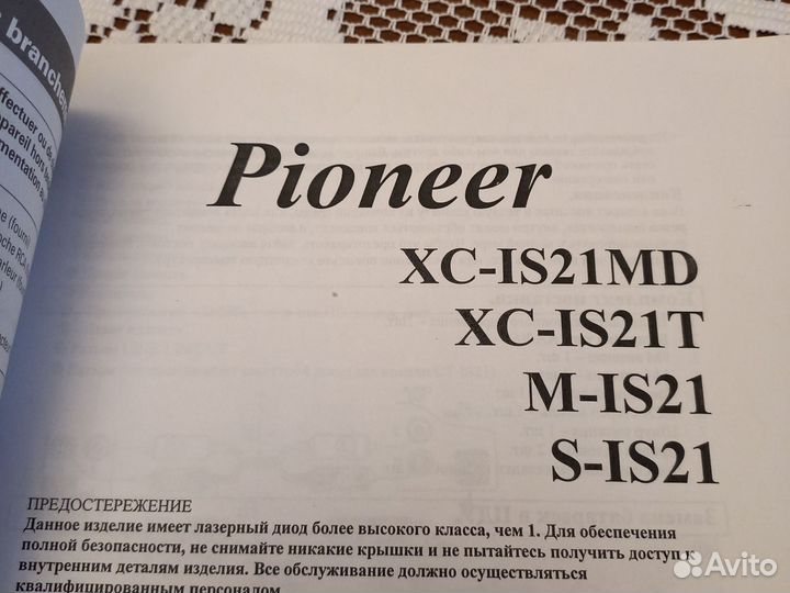 Музыкальный центр