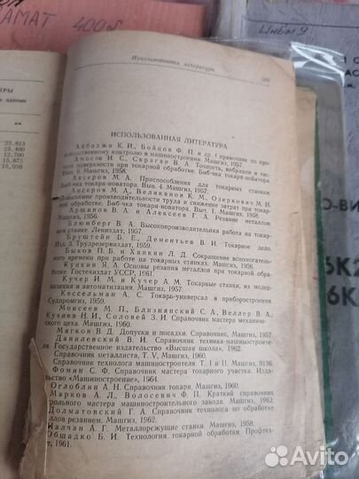 Руководство по эксплуатации 16к20, самат 400