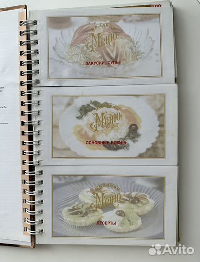 Книга кулинарная Русская кухня в лучших традициях