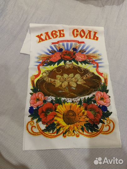 Рушник свадебный