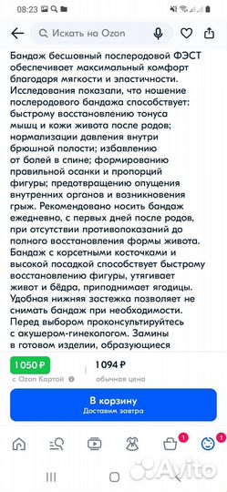 Бандаж трусы послеродовой новый