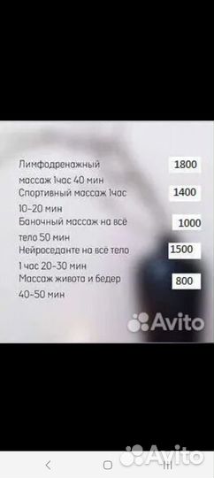 Массажист костоправ