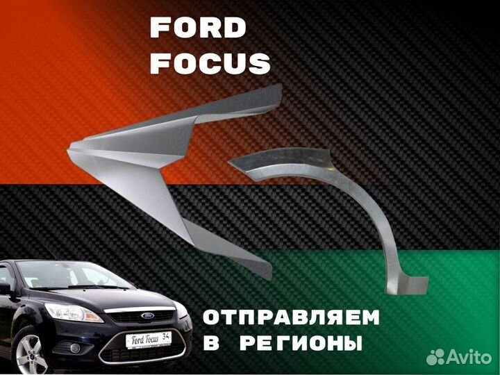 Пороги ремонтные Mazda 3 BK