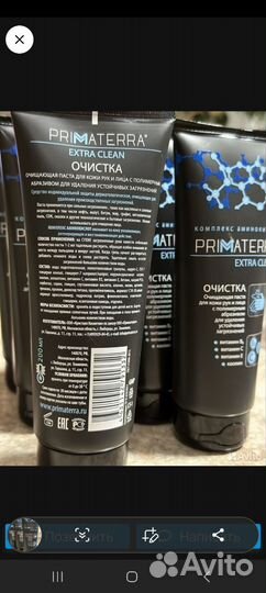 Очищающая паста для рук и лица