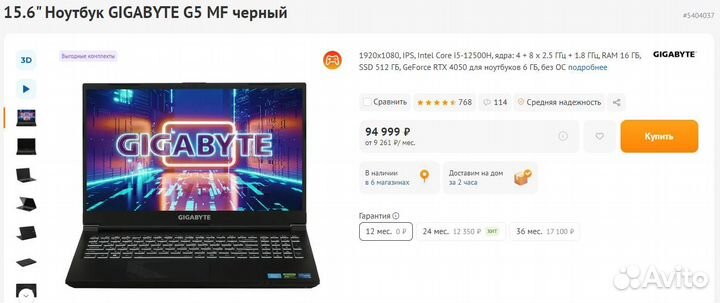 Игровой i5-12500H/RTX4050/16Gb/SSD512Gb/15.6