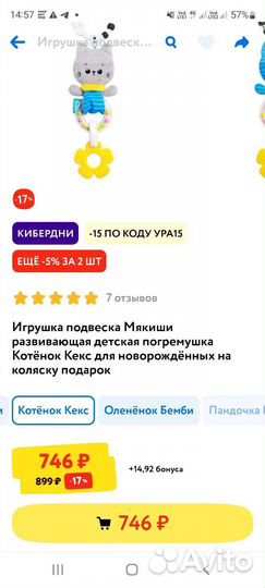 Подвеска игрушка на коляску кроватку