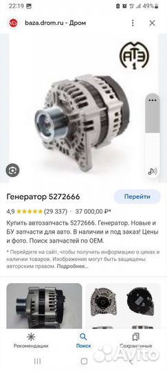Cummins газель генератор 2,8