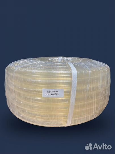 Шланг поливочный силиконовый 3/4 (18мм)