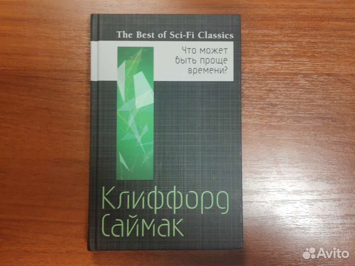 Что может быть проще времени