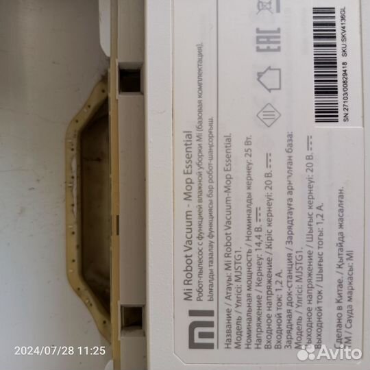 Робот пылесос xiaomi mi