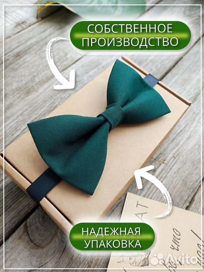 Галстук-бабочка мужская (темно-зеленая)