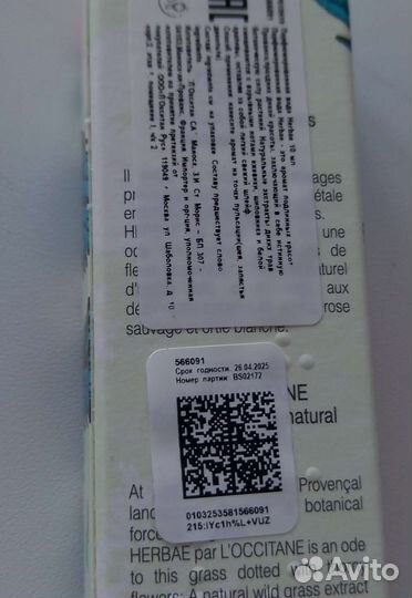 Loccitane herbae Provence