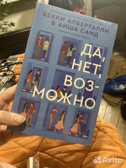 Да, нет, возможно