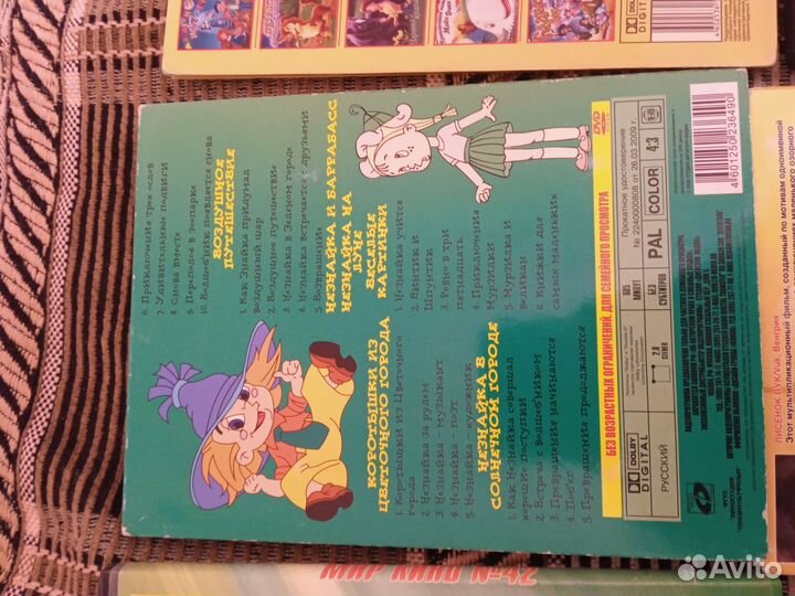 Dvd диски мультфильмы