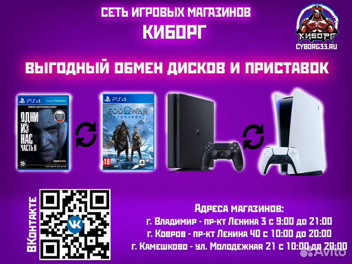 Диск PS5 Madison Possessed Edition (Новый)