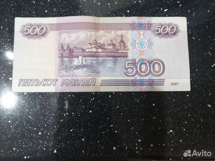 Купюра 500